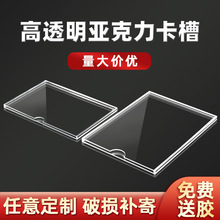 亚克力卡槽A4双层单层插槽A3透明插盒批发有机玻璃展示板批发