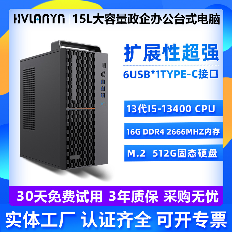 新款台式电脑全套I5I7酷睿高配数显家用设计办公组装台式电脑主机