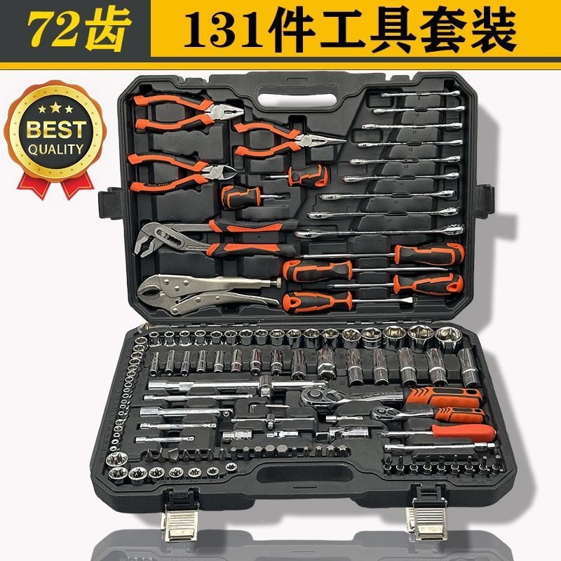 Auto repair tool set, socket wrench, ratchet, car repair combination tool box, auto repair kit tool box