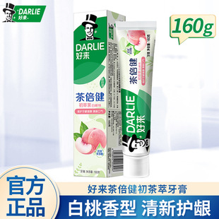 DARLIE�Á����˲豶������160g��������ζ�������¿ښ�������