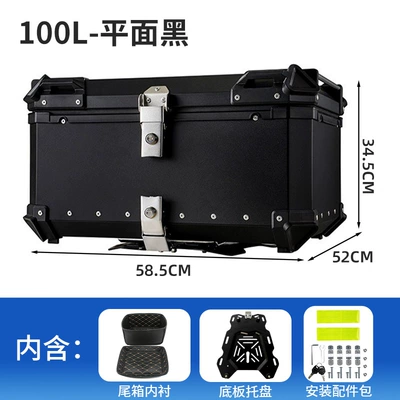 45L100L Motorcycle Tail Box Aluminum | Motorcycle trunk - 100l-flat-black
