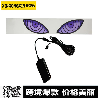 Selling Led Luminous Car Stickers: Cold light sheet - reincarnation-eye-battery-model
