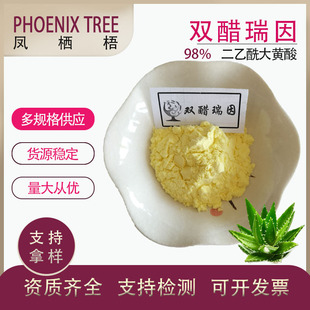 100g/���p�������J�C��ȡ��13739-02-1���������S��98%�p������