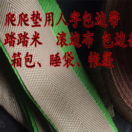 电新水暖毯 榻榻米用包边带 批发 采购 图片