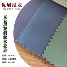 新品上市290尼龙斜纹水松底面料 高品质牛津布防泼水橡胶底箱包料