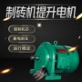 异步提升三相砌块机模板