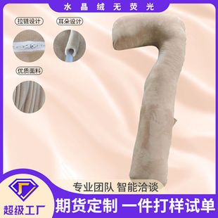 Winter High-Elastic Crystal Velvet Pregnancy Pillow Waist-Protecting Side Sleeping Pillow Sleeping Side Sleeping Pillow Pregnancy Belly Artifact