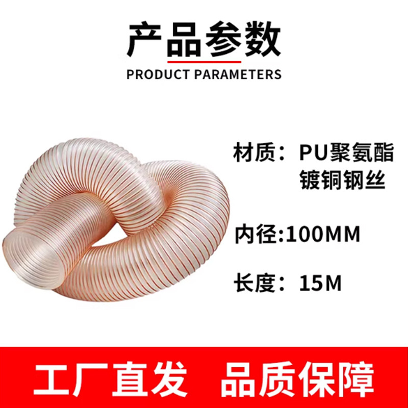 PU 폴리우레탄 진공관 100MM-15M