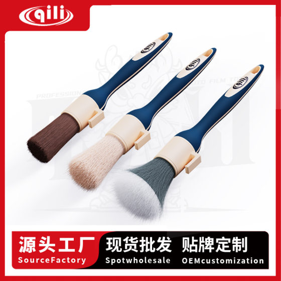 Qili car cleaning tools details brush brush fine wash beauty supplies car brush air conditioning tuyere car wash brush