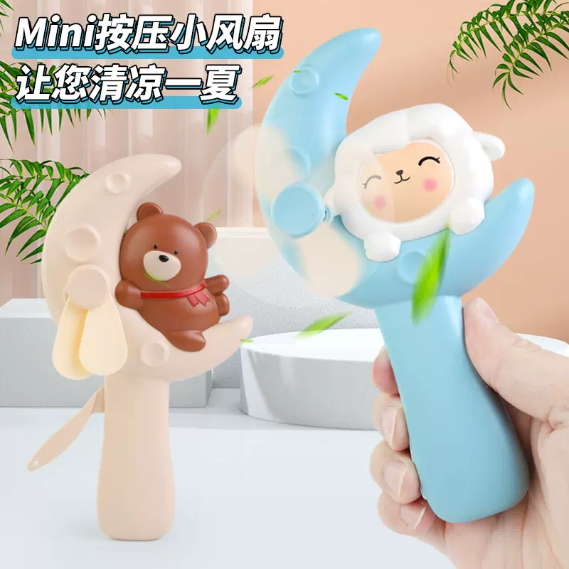卡通手压小风扇迷你便携式可爱手动随身手摇风扇礼品批发外贸