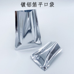 Directly supplied from the manufacturer, aluminum-plated flat bags, vacuumable aluminum foil bags, powdered medicinal materials, heat-sealing bags, facial masks, foot patches, machine-sealed bags