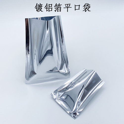 Directly supplied from the manufacturer, aluminum-plated flat bags, vacuumable aluminum foil bags, powdered medicinal materials, heat-sealing bags, facial masks, foot patches, machine-sealed bags