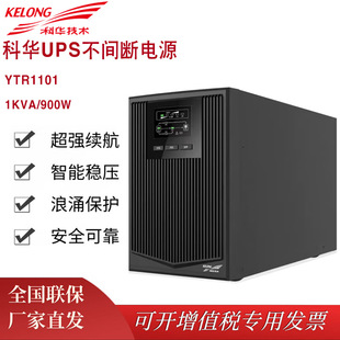 Kehua Ups Uninterruptible Power Supply Ytr1101 Online 1Kva/900W Computer Server Backup Power Supply