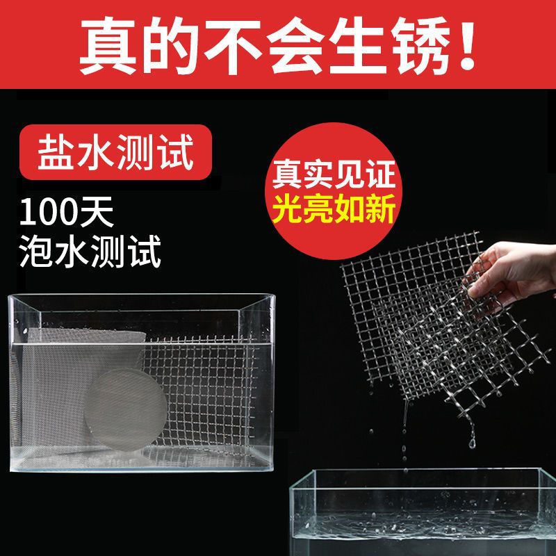 304不锈钢筛网6-200目加厚不锈钢网筛网过滤网方格网片1.2米1.5米