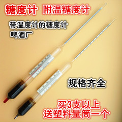 温度付き糖度計、糖度比重計、液体糖度計、ビール醸造所各種仕様、糖度計、その他