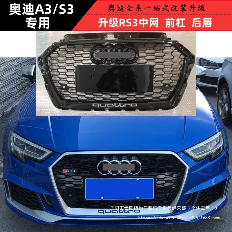 14-16 17-20 Austrian A3 modified S3/RS3 honeycomb net large surround RS3 sports front bar with wholesale