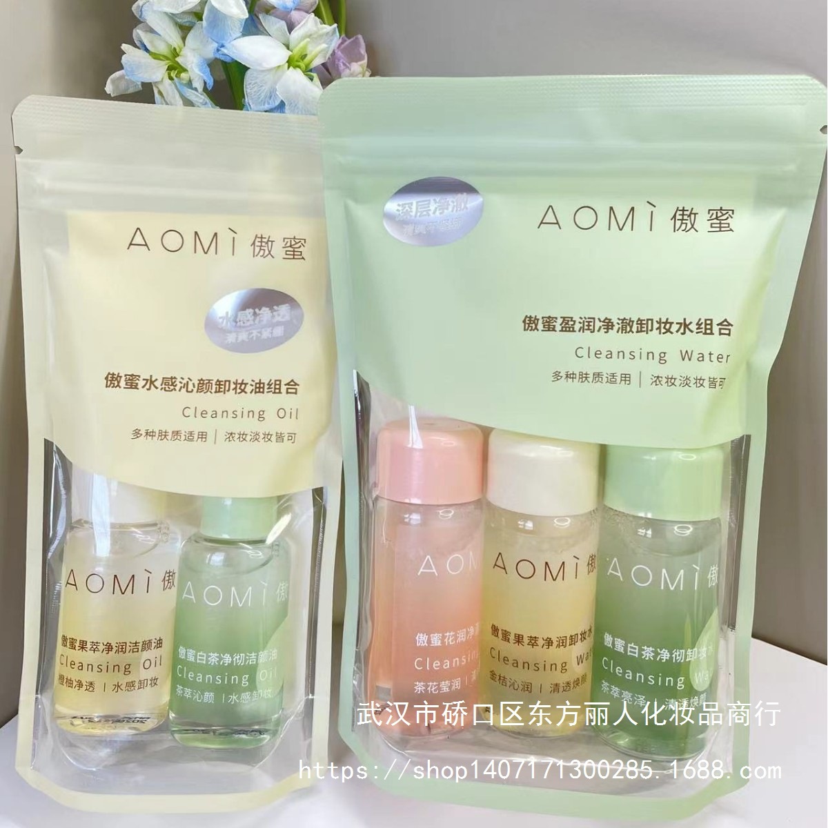 傲蜜卸妆水组合卸妆油组合套装无温和深层清洁脸部眼唇学生女
