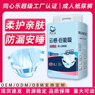 Adult Diapers L Large Size Elderly Diapers Disposable Adult Diapers Non-Pull-Up Pants Manufacturer Wholesale