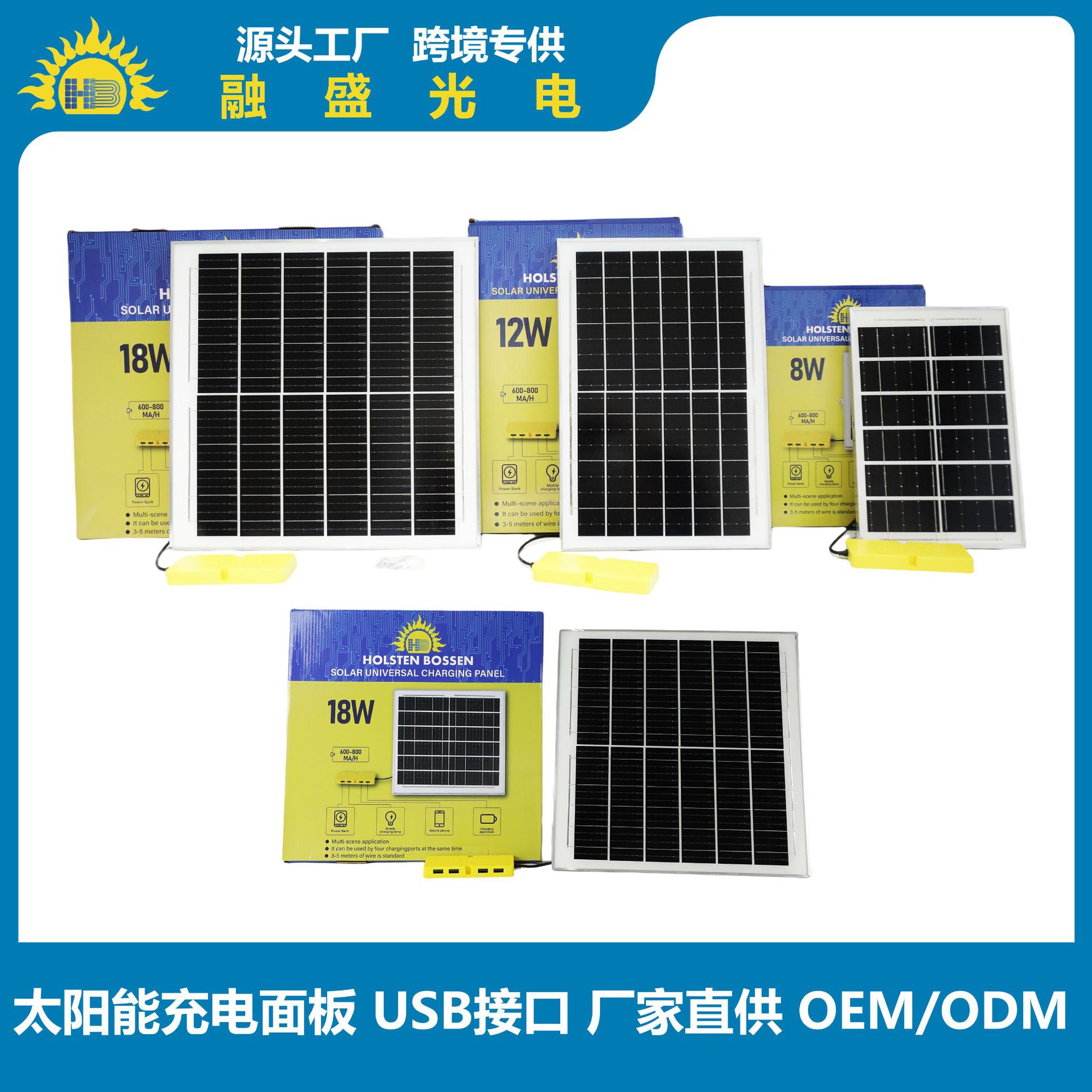 太阳能板USB充电接口太阳能光伏板通用充电板8-18W太阳能发电板