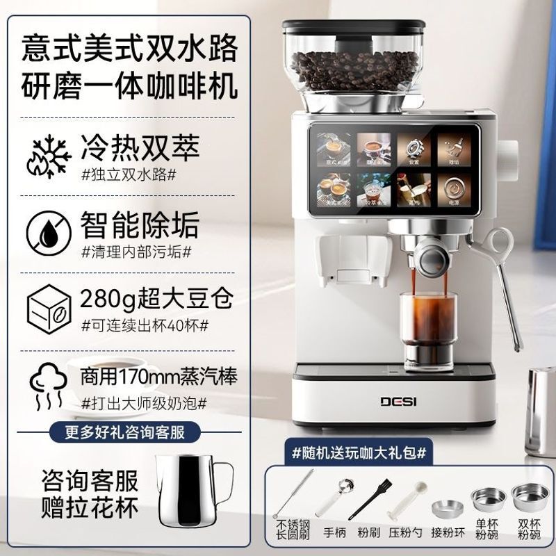 Touch Screen Smart American-Style Integrated Grinding and Brewing Hot and Cold Dual-Extraction Semi-Automatic Coffee Machine for Office and Commercial Use, Suitable for Cross-Border Trade