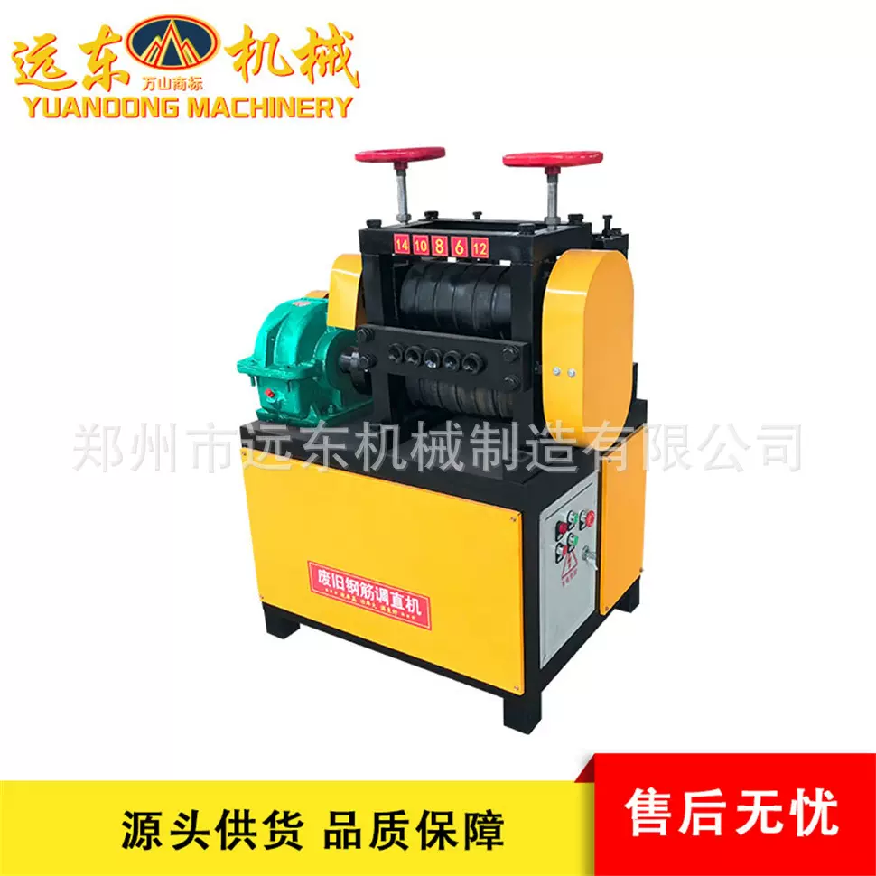 6-14型废旧钢筋调直机工地旧箍拉直 旧钢筋翻新 多孔位钢筋调直机
