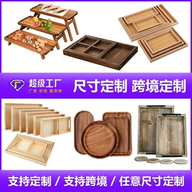 木盒;收纳篮/筐;盘