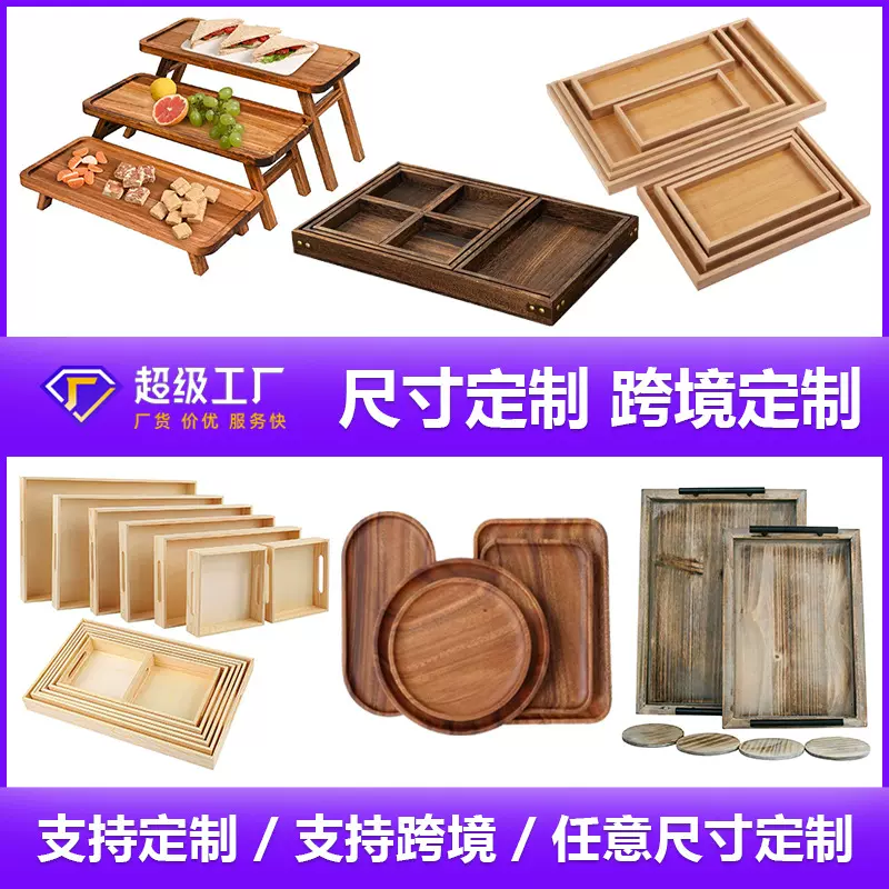 日式相思木茶托盘家用长方形实木餐盘木质托盘水果蛋糕点心木托盘