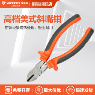 SHEFFIELD/steel shield S044008 high-grade American diagonal pliers 6 inches