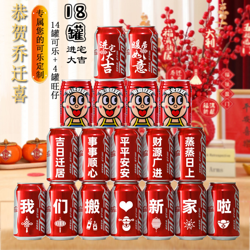 [콜라 + 왕자이] 18캔 템플릿과 무료 스트링 조명