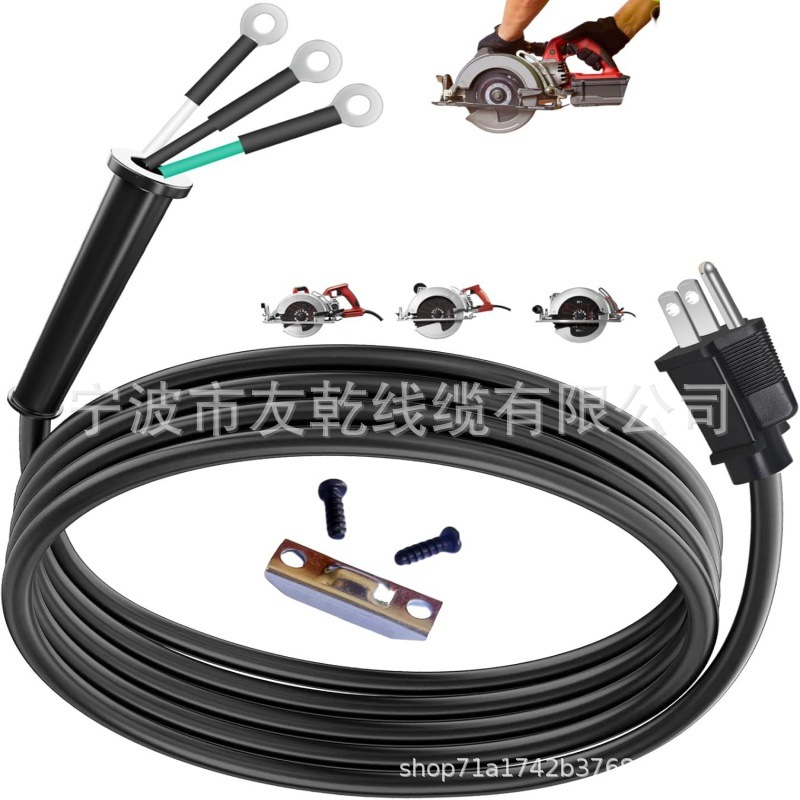 95104L 圆锯替换零,兼容 蠕虫锯 SPT77WM SPT78W 圆锯电源线零件