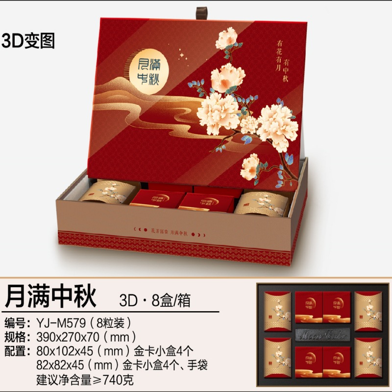 YJ-M579 月满中秋-3D片