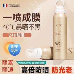 本物の Lisu Lisu 美容抽出物小さなゴールデンボトル日焼け止めスプレーアイソレーションクリーム抗 UV 夏防水と防汗軍事訓練