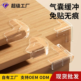 其他安全防护;防撞条;宝宝指甲钳