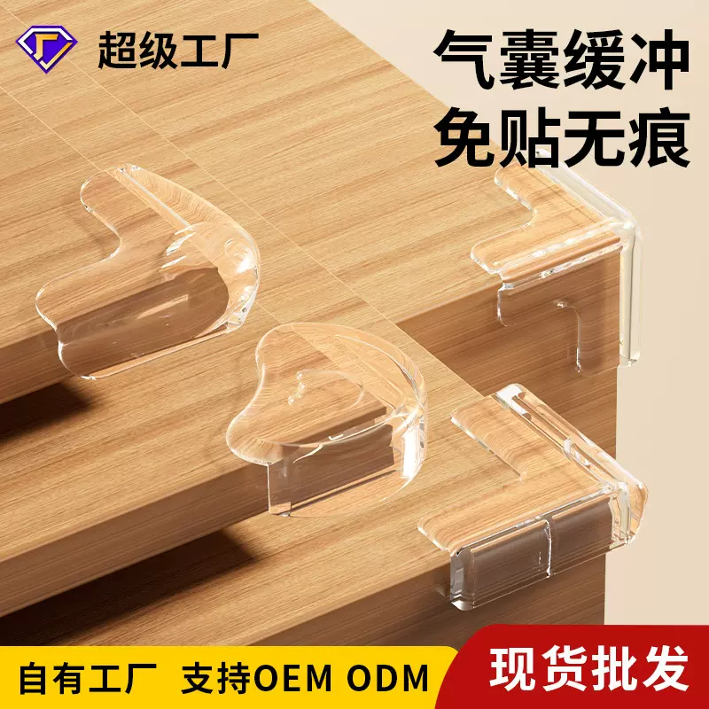 气囊防撞角贴保护套防磕碰护角防撞软包自粘免贴宝宝防磕碰防撞角