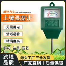 土壤湿度计无需电池测试农田含水量花盆植物花草水份仪湿度检测仪