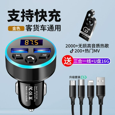 Conversion Fm Transmitter and | FM Modulyator - deluxe-version-of-bluetooth-50-elegant-black-one-to-three-charging-cables-16gu-disk