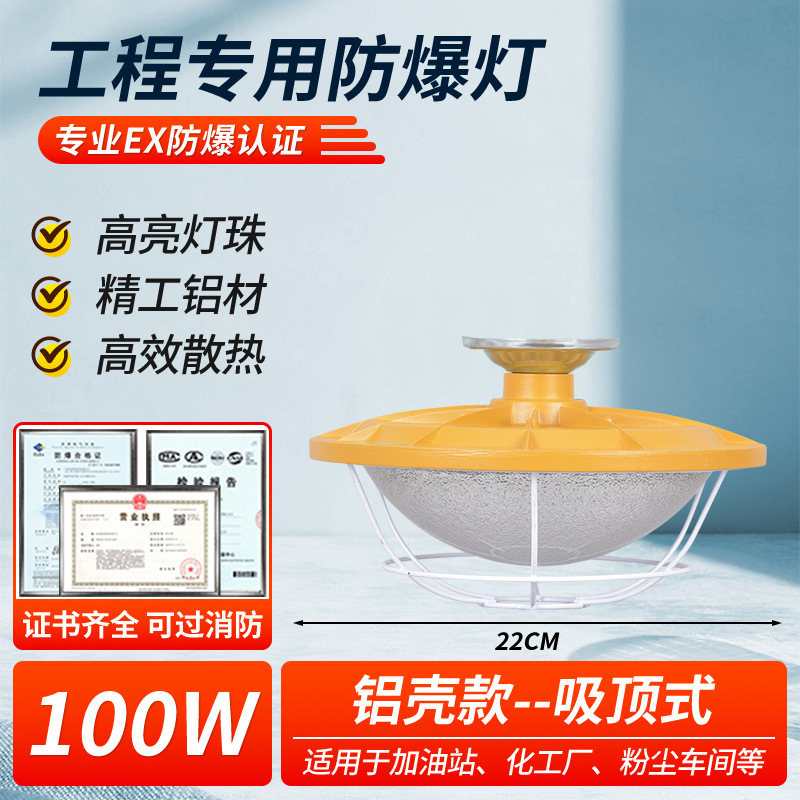 亜明led防爆灯工場倉庫ガソリンスタンド防水ランプカバー50w防爆型照明メンテナンスフリー地雷灯|undefined
