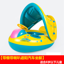 儿童小孩子汽车带喇叭坐艇水上坐骑玩水参展范围创业社区泰富