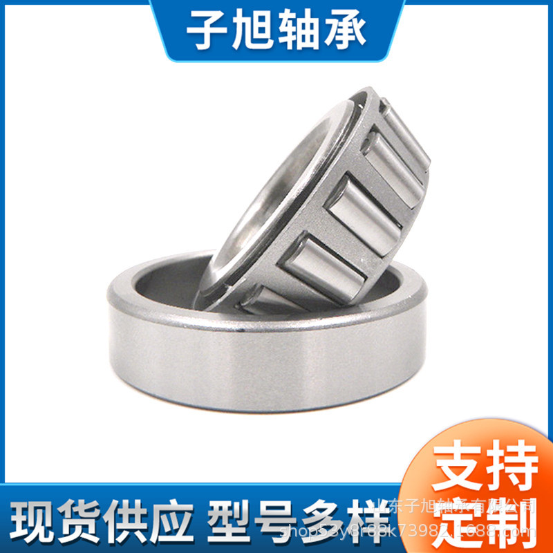 圆锥滚子轴承21075/21212厂家直销型号齐全21063/21212非标轴承