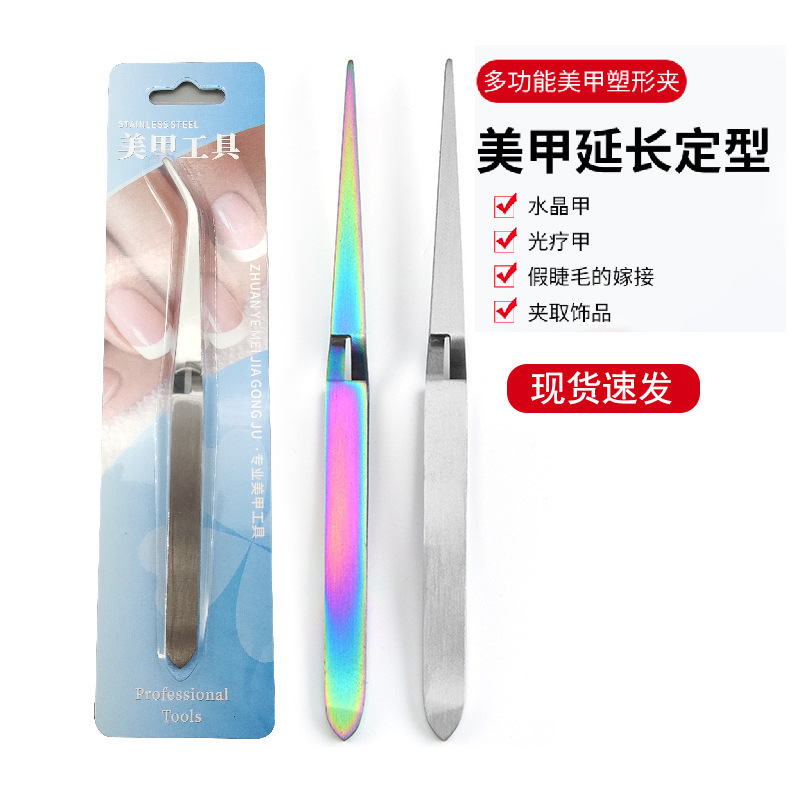 在庫あり多機能マニキュア整形クリップ、ネイル構築クリップ、エクステンション整形クリップ、ネイルシェイピングプライヤー、X型ピンセット|undefined