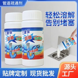 多用途清洁剂;管道疏通剂;营养液