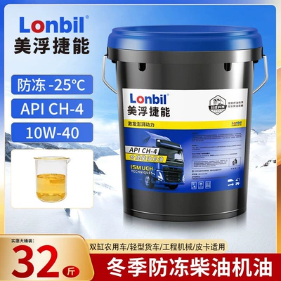 Diesel Engine Oil, Fully Synthetic Diesel Engine - ch-410w4018-liters-16kg-antifreeze-25-degrees-default-item