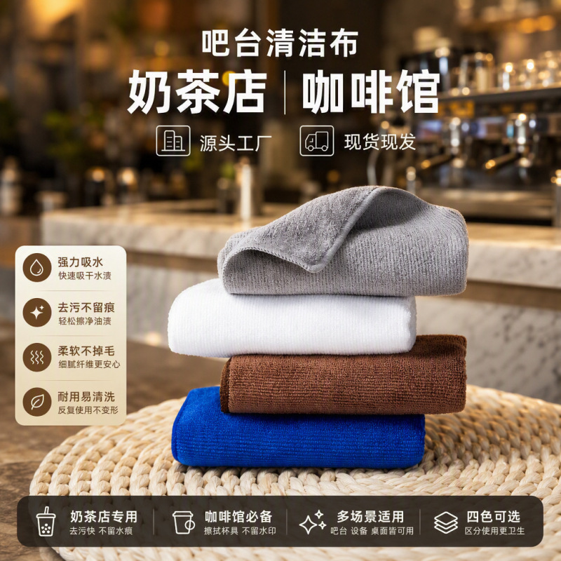 Milk Tea Shop Uses Rags to Absorb Water and Are Prone to Shedding, Kitchen and Dining Room White Coffee Household Cleaning Bar Towels Milk Tea Shop Uses Rags to Absorb Water and Are Prone to Shedding, Kitchen and Dining Room White Coffee Household Cleaning Bar Towels