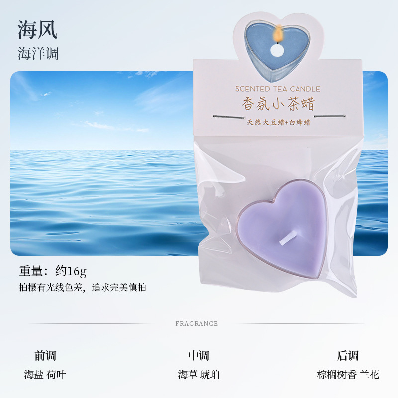 心形茶蜡结婚创意香氛伴手礼温茶煮茶手工氛围感摆件香味蜡烛批发|undefined