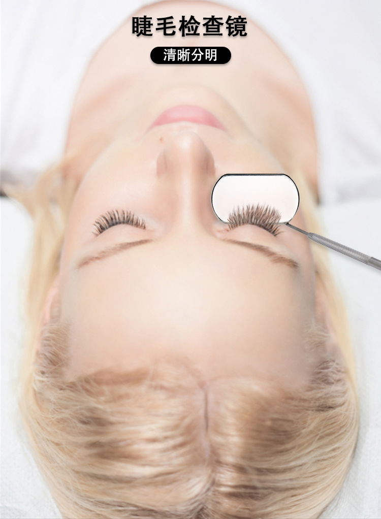 睫毛检查镜