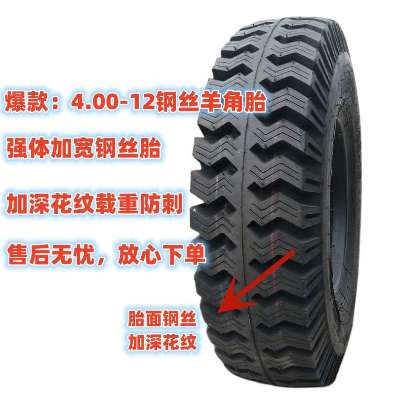 Tricycle tire electric tricycle tire outer tire 300/4.00/4.50/5.00-12 thickened load tire