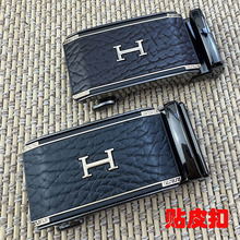 男士自动扣皮带头合金贴皮扣头野牛纹字母H/Z豹头腰带扣头时尚款