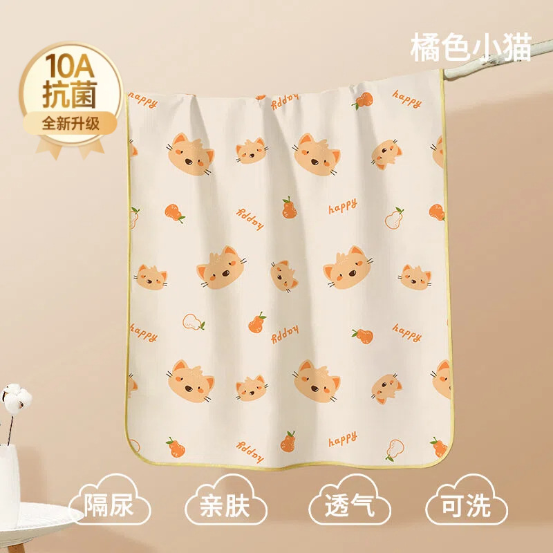 Upgrade [10a antibacterial and anti-mite] orange kitten-class a maternal and infant grade