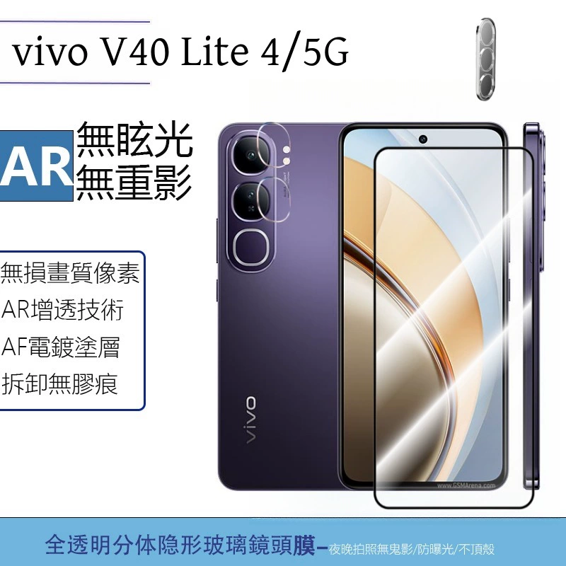 Подходит для vivov40lite защитная пленка для телефона tortoise vivov40lite пленка камеры Y19S линза AR