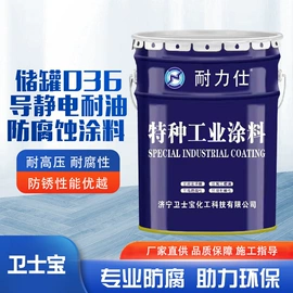 防腐涂料;耐高温涂料;防锈涂料